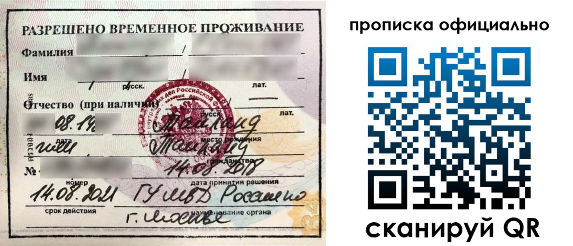 временная регистрация адрес в Дюртюли