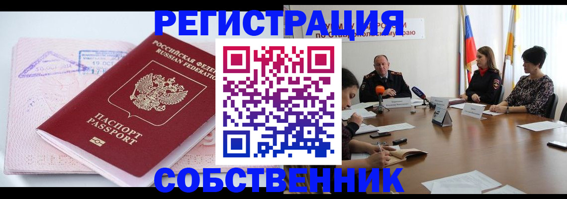 прописка 2025 в Дюртюли