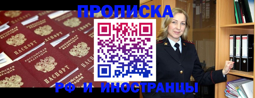 купить прописку в Дюртюли