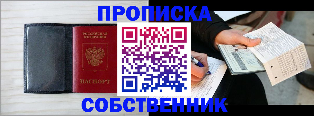 прописка поиск в Дюртюли