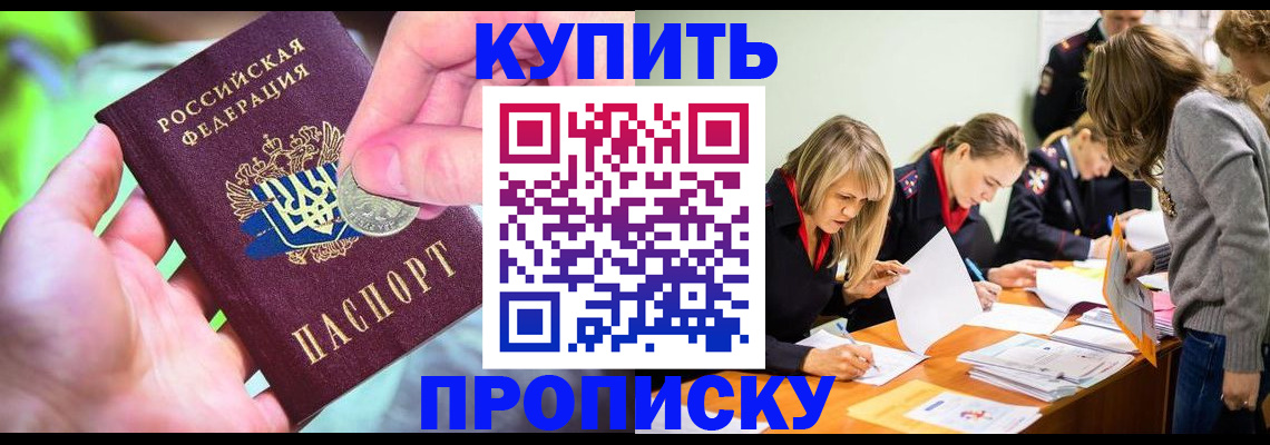 прописка в квартире в Дюртюли