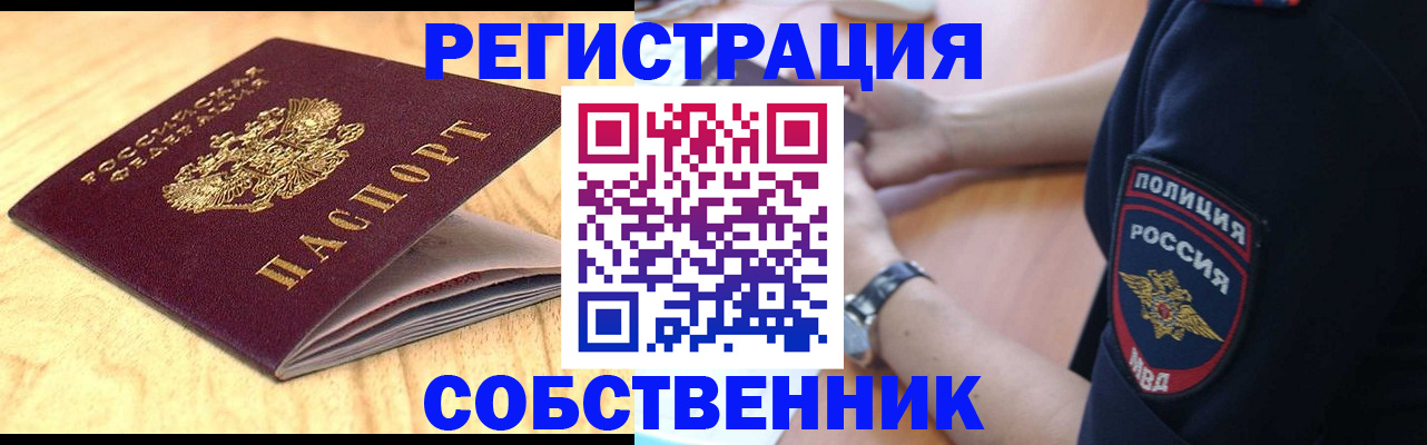 временная регистрация в квартире в Дюртюли