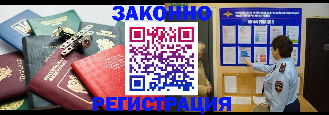 прописка законно в Дюртюли