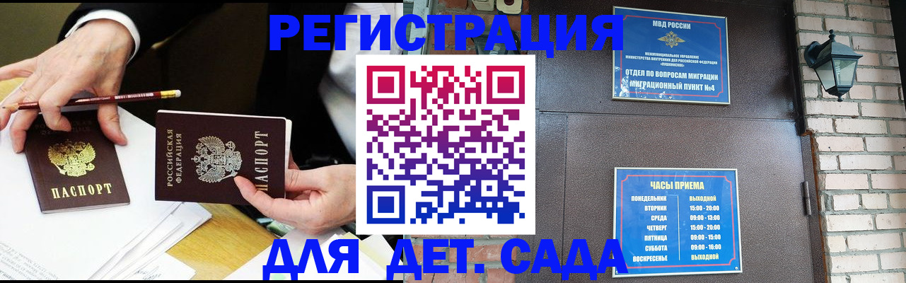 прописка штамп в Дюртюли